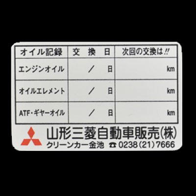 画像1: 書き込み式ステッカー・ピーチ　1000シート（2000台分）セット【新規】