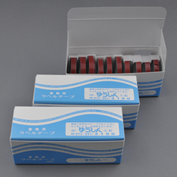 【6mm無地テープ・国産新素材テープ　業務用3.0ｍ】10本セット